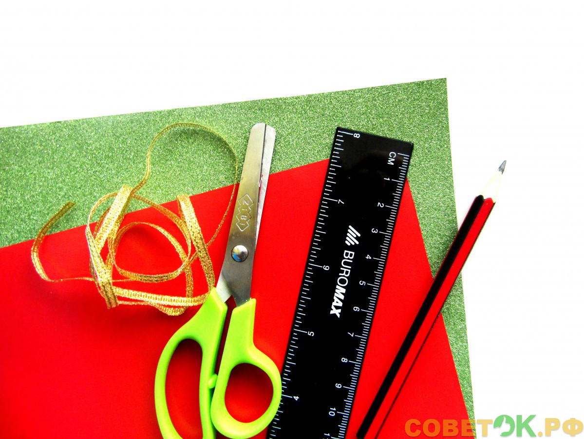1 цветная двухсторонняя бумага; ножницы; тонкая ленточка; карандаш и линейка
