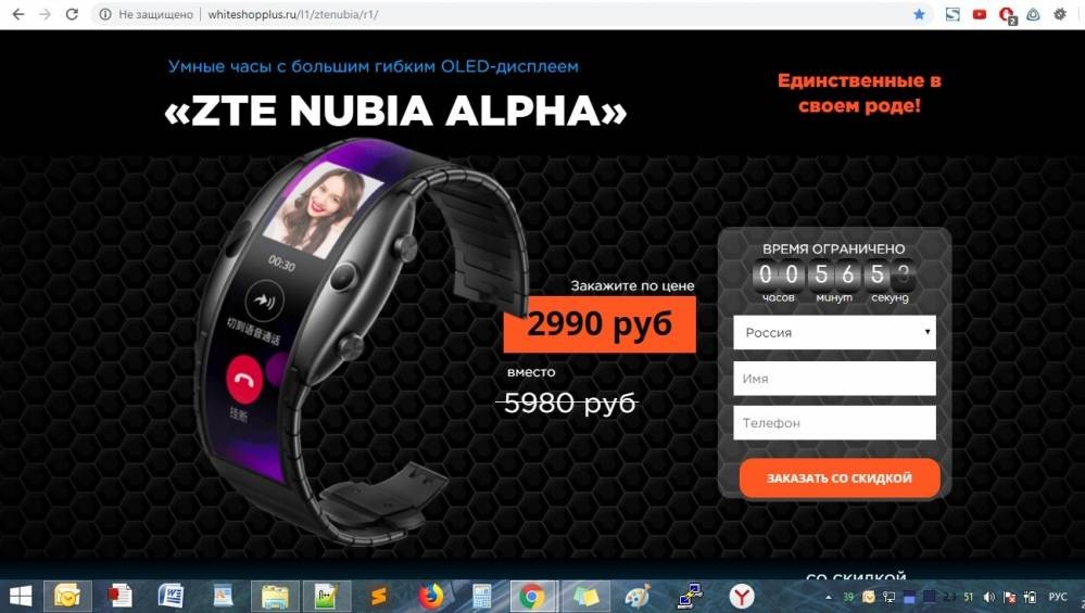 Часы-смартфон ZTE NUBIA ALPHA