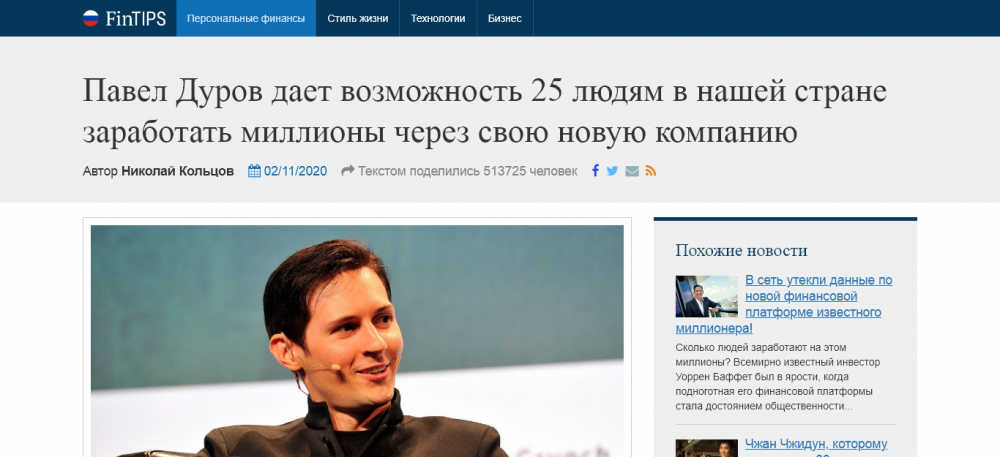Развод: Павел Дуров дает возможность заработать миллионы