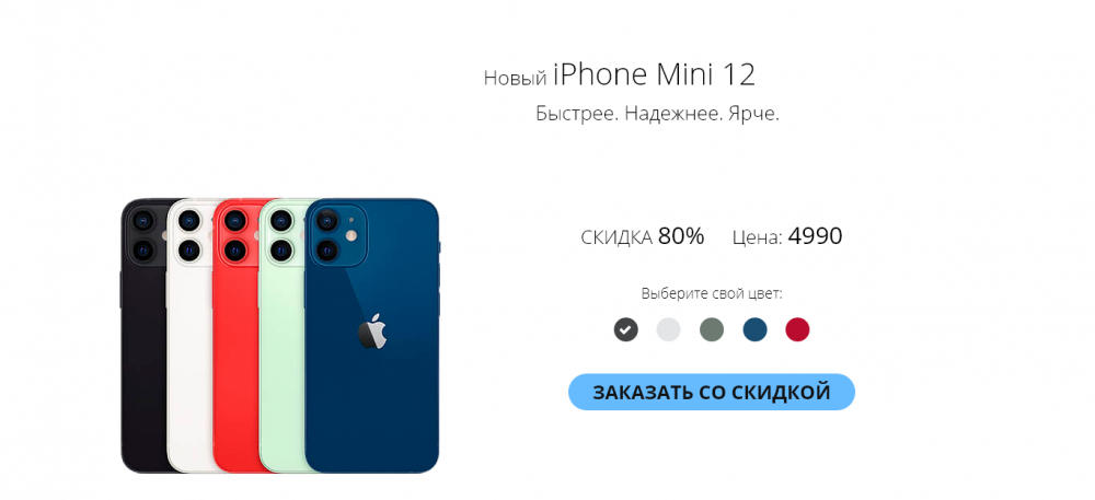 iPhone Mini 12 за 4990р