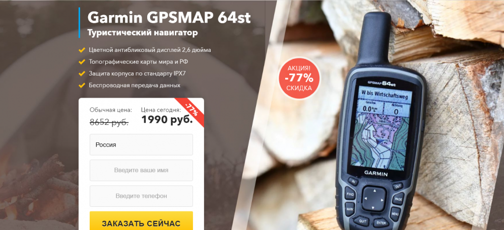 Garmin GPSMAP 64st за 1990р