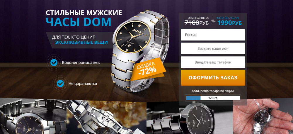 Часы бизнес-класса DOM