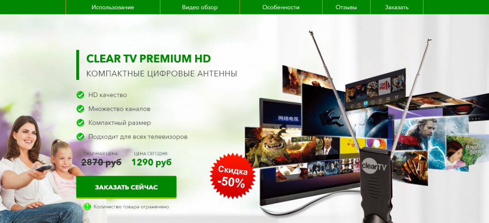 Clear TV Premium HD цифровая антенна