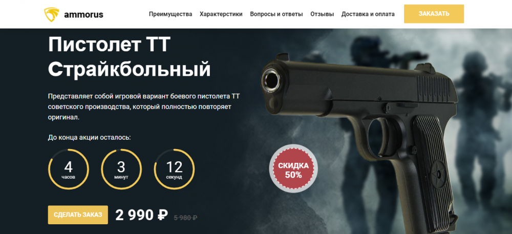 Пистолет ТТ Страйкбольный