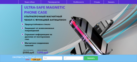 ULTRA-SAFE MAGNETIC PHONE CASE