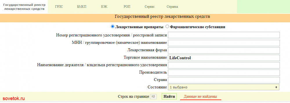 Проверяем LifeControl через Минздрав России