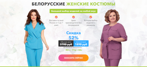 Белорусские женские костюмы