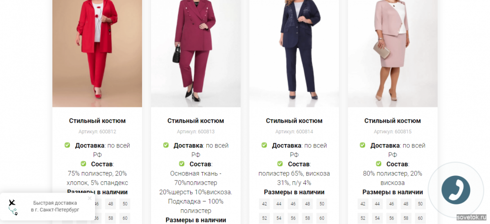 Женские белорусские деловые костюмы для офиса
