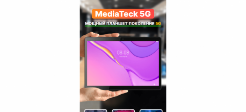 MediaTeck 5G мощный планшет за 1990р