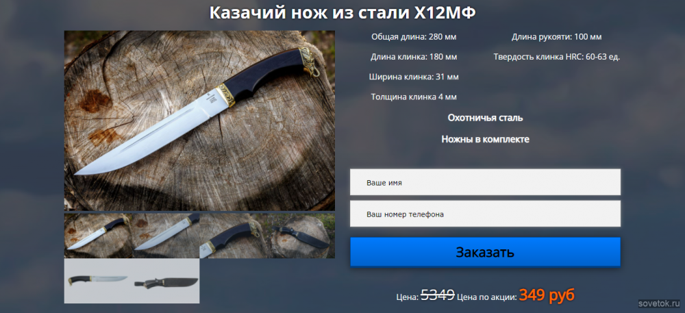 Пластунский Казачий нож за 349р