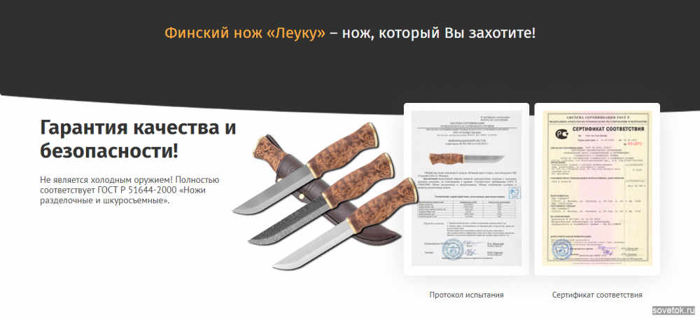 Финский нож Леуку