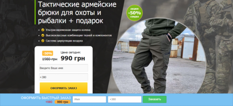 Тактические армейские брюки для охоты и рыбалки
