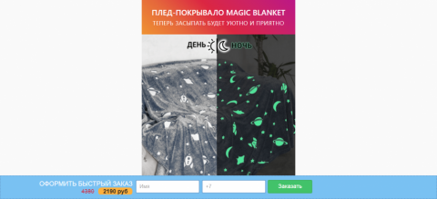 Плед-покрывало MAGIC BLANKET