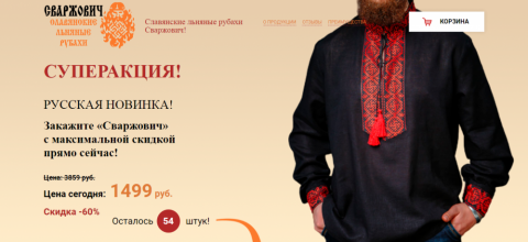 Славянские льняные рубахи Сваржович