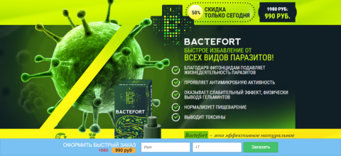 Bactefort капли от паразитов