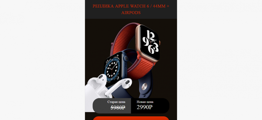Apple watch 6 за 2990р
