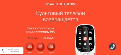 Nokia 3310 Dual SIM за 2990р