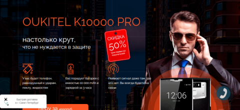 Защищенный смартфон Oukitel K10000 Pro