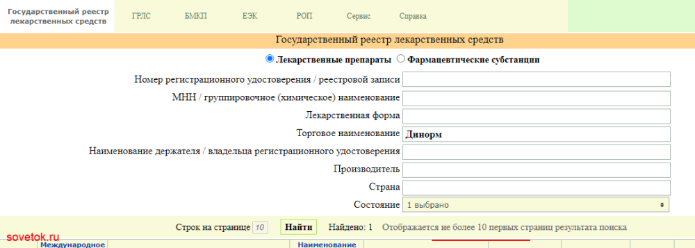 Проверяем Динорм через Минздрав России