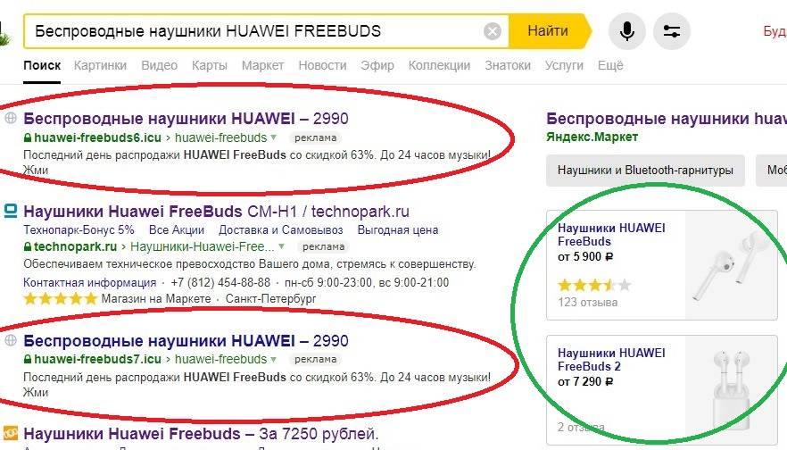 реклама Беспроводные наушники Freebuds и Freebuds 2 Pro от известной компании Huawei всего за 2990 рублей
