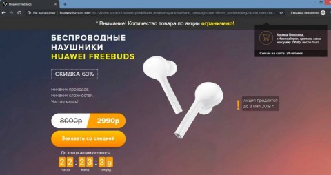 Беспроводные наушники HUAWEI FREEBUDS за 2990 рублей СКИДКА 63 - 70%