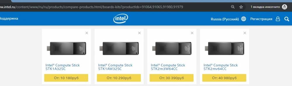 сравнение цен на Intel Compute Stick на официальном сайте