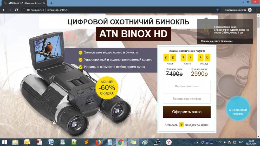 Цифровой охотничий бинокль ATN BINOX HD
