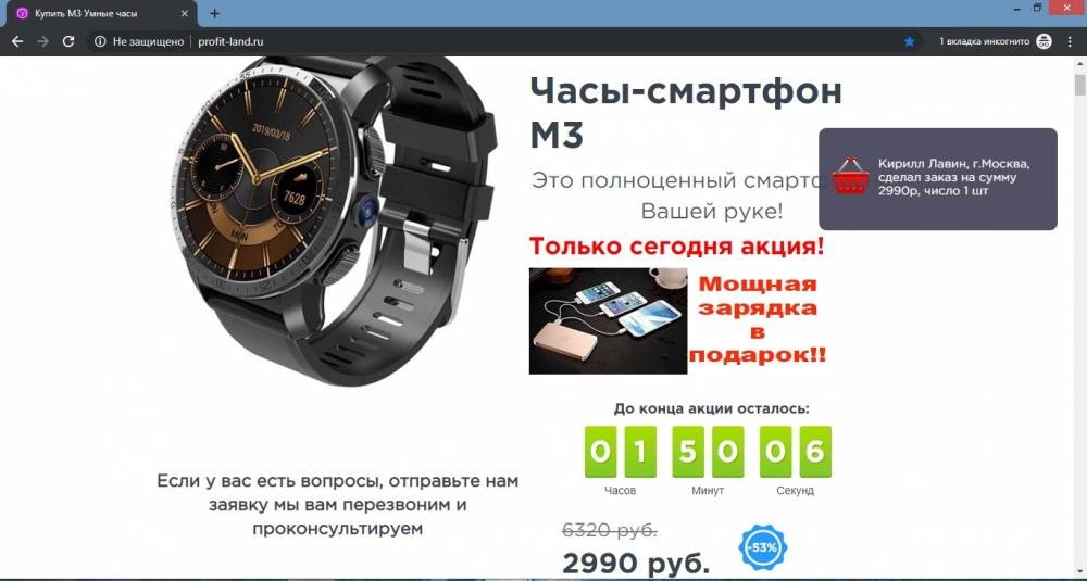 Часы-смартфон M3