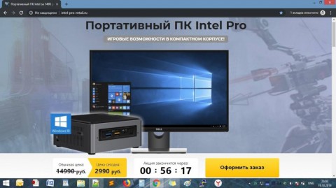 Портативный ПК Intel Pro