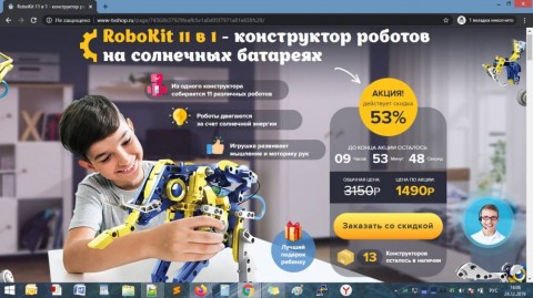 RoboKit 11 в 1 - конструктор роботов - Развод