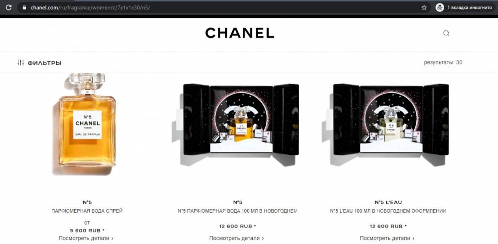 парфюм, духи, туалетная вода на официальном сайте Chanel