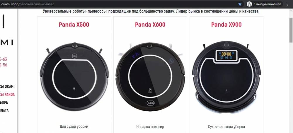 Panda X500, Panda X600, Panda X900