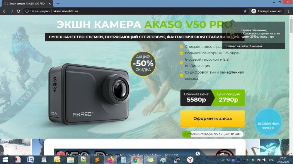 Экшн камера AKASO V50 Pro - Развод