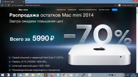 Apple mac mini 2014 за 5990р - Развод