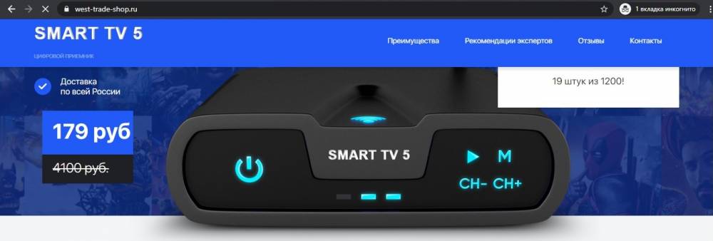 Цифровой ТВ-приемник Smart TV 5