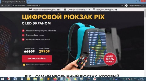 Развод: Цифровой рюкзак PIX с led экраном за 2990р
