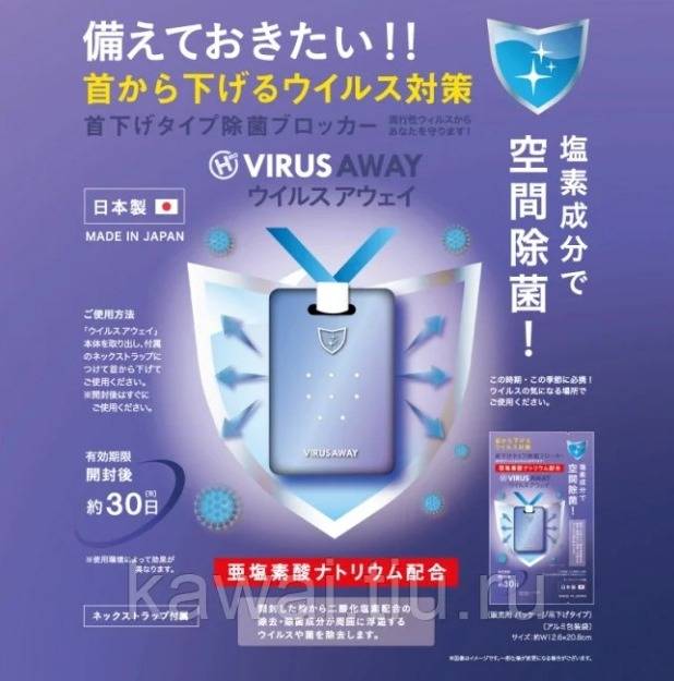 Virus Away Блокатор вирусов
