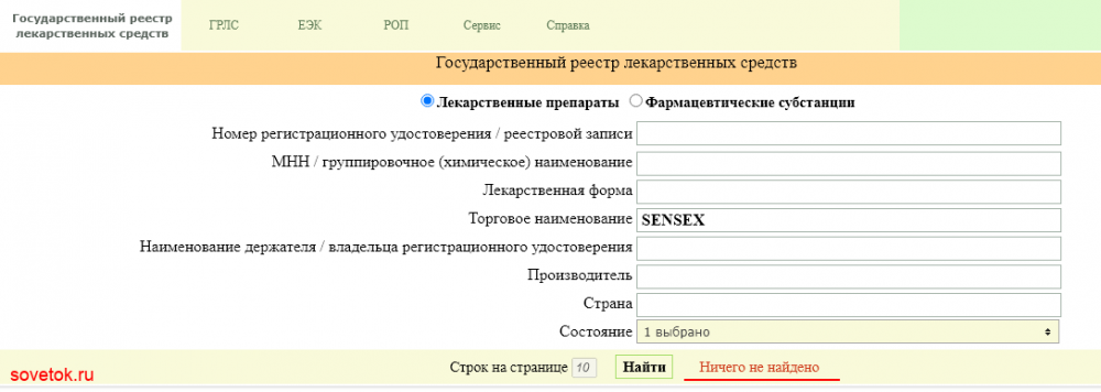 Проверяем SENSEX через через Минздрав России